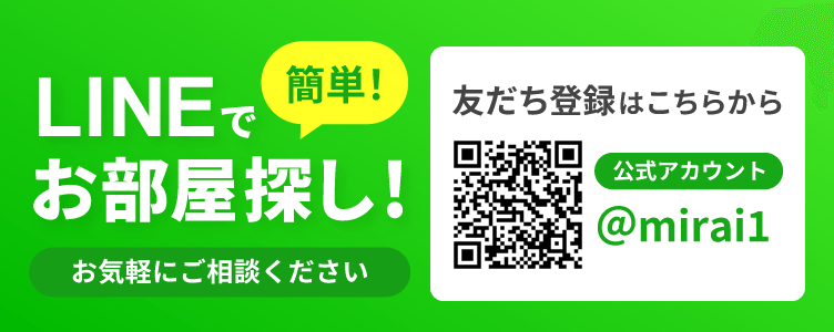 初期費用を抑えたい方へ!!LINE問合せで最大10,000円キャッシュバックキャンペーン実施中!