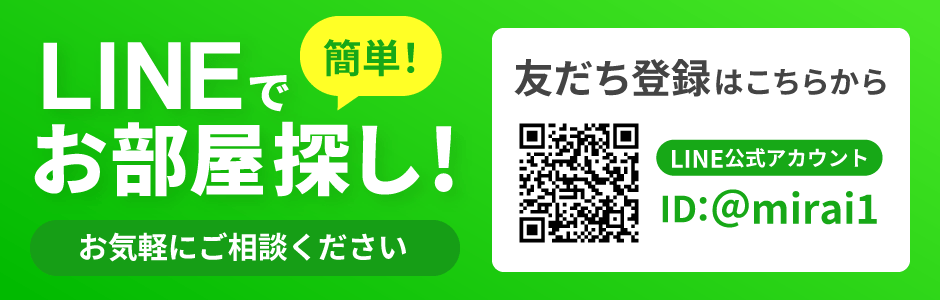 初期費用を抑えたい方へ!!LINE問合せで最大10,000円キャッシュバックキャンペーン実施中!